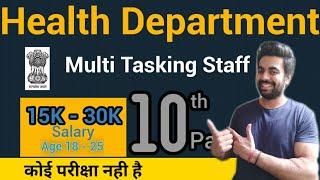 10th Pass / Health Dept. Job / 15k Salary / all detail in video