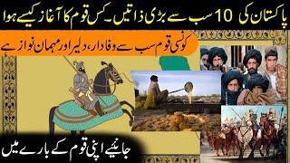 Top 10 Caste In Pakistan | Caste System