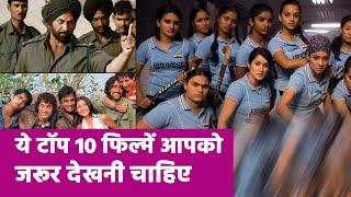 Independence Day 2020: इस स्वतंत्रता दिवस पर देखिए ये 10 Top Patriotic Movie | Desh Bhakti Movie