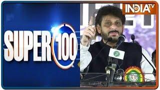 10 Minute 100 Khabrein | February 21, 2020  (IndiaTV News)