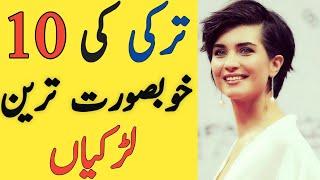 10 Most Beautiful Girls in Turkey | Top 10 Most Beautiful Turkish Actress 2020 | Top Pakistani TV