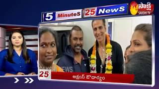 Sakshi Fast News | 5 Minutes 25 Top Headlines @ 8PM | 1st March 2020