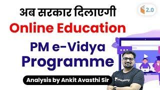 7:15 AM - PM e-Vidya Program | Online Education by The Government of India | by Ankit Avasthi Sir