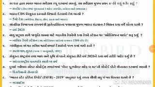 Current Affairs Top 10 questions daily || 01 jan 2020