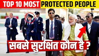 Top 10 Most Protected People in the World | सबसे सुरक्षित कौन है?  | Mukesh Ambani | Modi | Trump