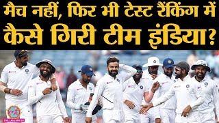 ICC Test Ranking में Indian Cricket Team को पछाड़कर Number One Test Team बनी Australia । Team India