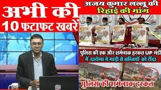 10 शहर की 10 बड़ी खबर | UP News | MP News | Top 10 |  Delhi News | Aaj Ki Taja News | Mobile News 24
