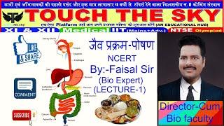 LIFE PROCESS - NUTRITION NCERT {IN HINDI} By- FAISAL SIR (Bio Expert) {PART-1} CLASS-Xth