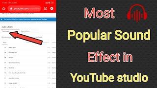 Top 10 most popular sound effects available in youtube studio