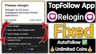 TopFollow App Relogin Problem Solve | Top Follow App Re-login Problem Fixed | topfollow