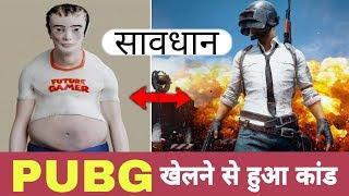 PUBG Bad Effect | Comedy Masala Ke Sath | Stop Playing NonStop Gaming