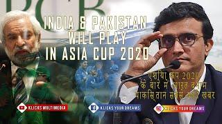 Asia Cup 2020 in Dubai ?| Ehsaan Mani contradicts Ganguly’s claim on Asia Cup venue