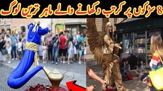 8 Most Amazing Street Performers In The Wolrd Urdu Hindi || Top Street Performers