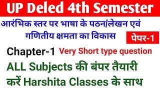 UP Deled 4th Semester||Paper-1 most imp.Top-10 ques|Deled fourth semester Paper-1 Deled online class