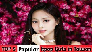Top 5 Popular kpop girl Idols in Taiwan||2021|Tzuyu|Sana|Shuhua|Updated
