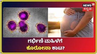 ಅಗ್ರ ರಾಷ್ಟೀಯ ವಾರ್ತೆ | Kannada Top Stories Of The Day | March 13, 2020