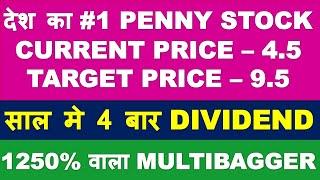 Best Penny Stocks 2020 below 10 | Penny shares with high dividend | top multibagger penny stocks
