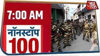 दिल्ली दंगा में 167 पर FIR दर्ज | Nonstop 100 । 1 March 2020