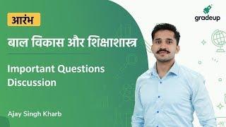 CTET/MPTET/REET/KVS | Important Question Discussion | Part 4 | CDP | Ajay Singh Kharb | Gradeup