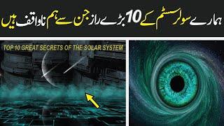 Top 10 Great Secrets Of The Solar System ADEEL INFO TV