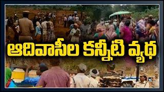 ఆదివాసీల కన్నీటి వ్యథ: Special Correspondent On Tribal People Problems Over Podu Lands | 10TV News