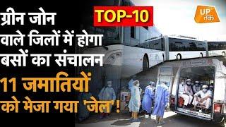 UP Top 10 News: उत्तर प्रदेश की 10 बड़ी ख़बरें