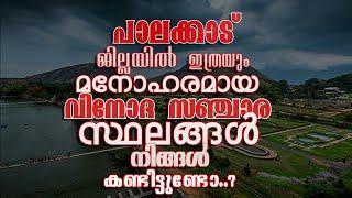 Tourist place in palakkad | Best place in palakkad Top 10 place in palakkad April 6, 2020