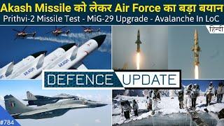 Defence Updates #784 - Prithvi-2 Missile, IAF About Akash Missile, MiG-29 Upgrade