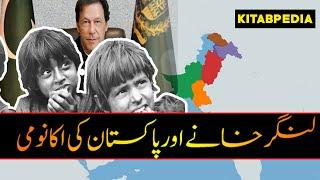 The Crippling Economy Of NAYA Pakistan 2020 | Current Economic Condition Of Pakistan | Documentary