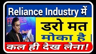 Reliance Industry latest news | Reliance Industry latest update |