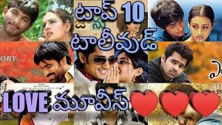 TELUGU TOP 10 LOVE STORY MOVIES..MUST WATCH