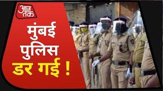 Sushant Singh Case: Bihar Police की जांच से Mumbai Police को क्यों लगा 'डर' !