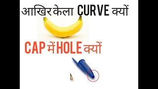 # TOP 10 FACTS / why their are holes in pen / why banana is curved in shape : scientific reason