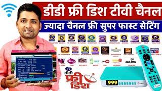 अब रिचार्ज मत करावो जिंदगी भर फ्री देखो टीवी चैनल Dd Free Dish Mpeg2 Set Top Box || Sahil Free dish