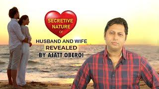 SECRETIVE NATURE OF HUSBAND AND WIFE REVEALED | TOP 10 BEST ASTROLOGER IN MUMBAI | ASTROLOGER IN WOR