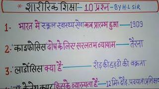 शारीरिक शिक्षा// Top 10 point//Up TGT PGT LT grade KVS NVS DSSSB Exam