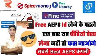 Top 5 AEPS Company 2022 | Top 5 AEPS Service Provider | AEPS ID Kaise Le 2022 | AEPS Id Kya Hai