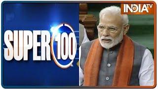 10 Minute 100 News | February 5, 2020  (IndiaTV News)