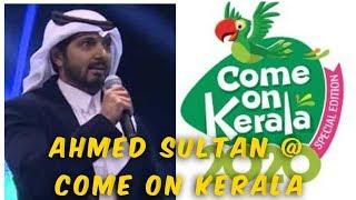 Come on Kerala 2020 | Ahmed Sultan | @Sharjah Expo Centre