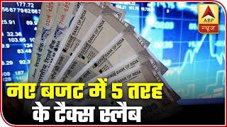 Now Five, Instead Of Two Tax Slabs | Namaste Bharat | ABP News