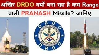 Why DRDO Is Developing Low Range Pranash Missile? Tactical Vs Strategic Missiles