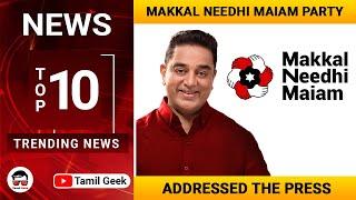 Top 10 Trending News | 1st March 2021 | Tamil Geek