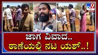 KGF Actor Yash Visited Dudda Police Station At Hassan Over His Parents Dispute With Villagers