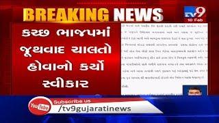 Controversy erupts as former BJP minister admits conflicts in Kutch BJP