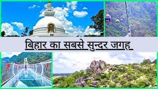 Top 10 Tourist Place in Bihar || Tourist Place Of Bihar