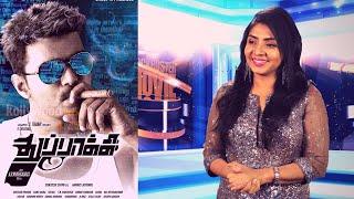 THUPPAKKI (2012) | Blockbuster Movie | மறக்க முடியாத தமிழ் சினிமா | Hot&Cool Media