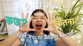 10 days BUDGET trip to South Korea | how much do you need? *cheapest way* | from INDIA TO KOREA