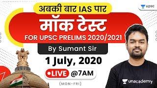 Mock Test for UPSC Prelims 2020 by Sumant Sir | Day-61