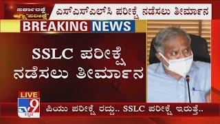 Karnataka 2nd PUC Exams Cancelled, SSLC To Be Held As Two Papers