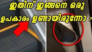 നിങ്ങൾക്ക്  ഉപയോഗം അറിയാൻ ഇടയില്ലാത്ത 10 കാര്യങ്ങൾ